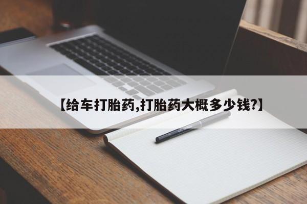 私人打胎药大月份胎停药动态 第55页